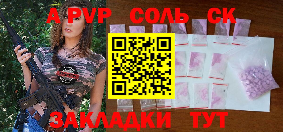 Красноперекопск  Alpha PVP кристаллы  даркнет сайт  Вход с VPN  A-PVP 