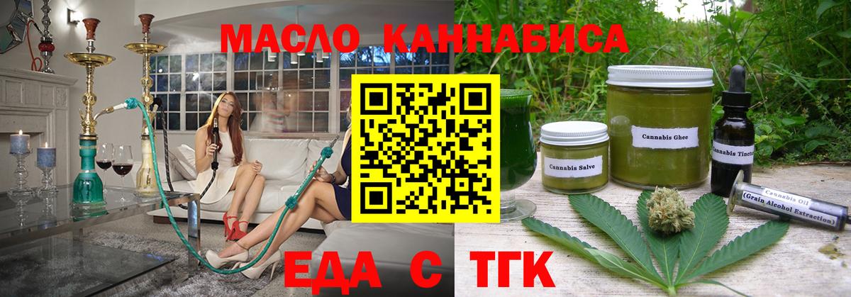 Красноперекопск  Cannafood конопля  Вход с VPN 