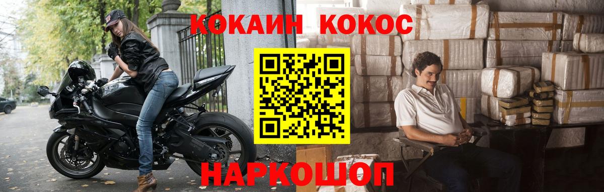 КОКАИН Fish Scale Красноперекопск