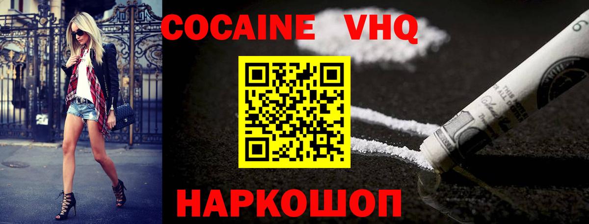 КОКАИН Колумбийский  Вход с VPN  КОКАИН  Красноперекопск 