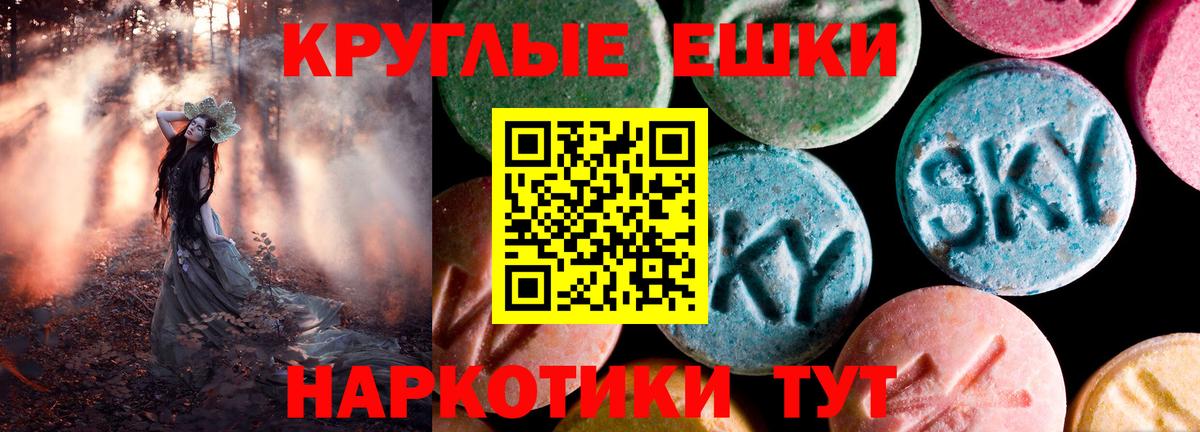 ЭКСТАЗИ XTC Красноперекопск