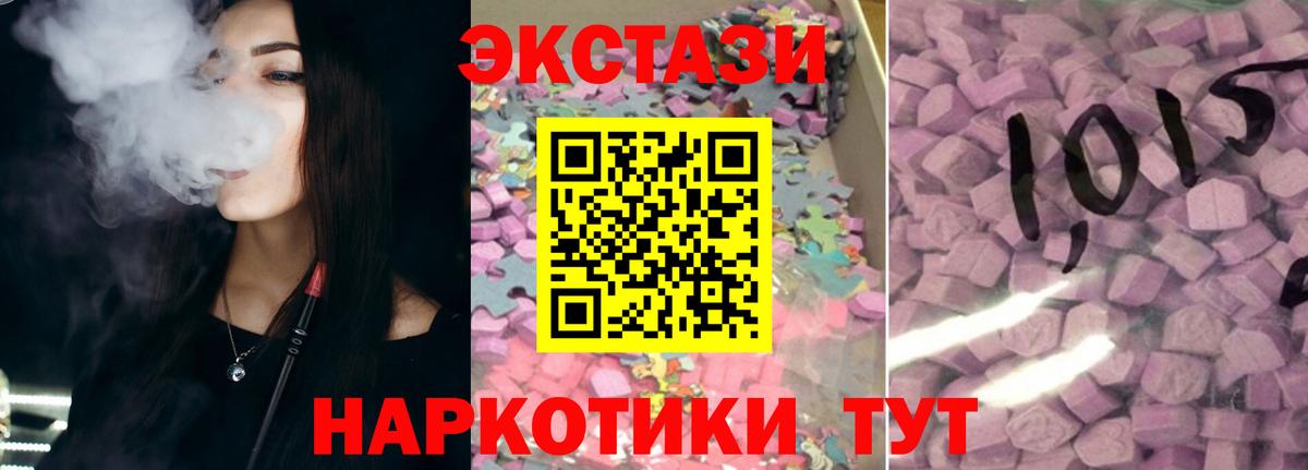 Ecstasy TESLA  Ecstasy XTC  Вход с VPN  Красноперекопск 