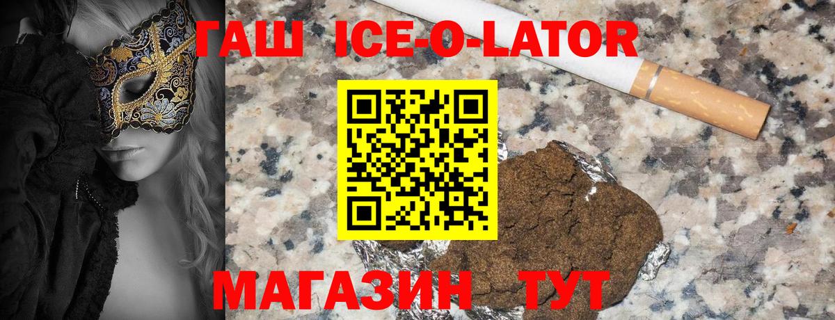 ГАШИШ  Гашиш VHQ  Вход с VPN  Гашиш Cannabis  Красноперекопск 