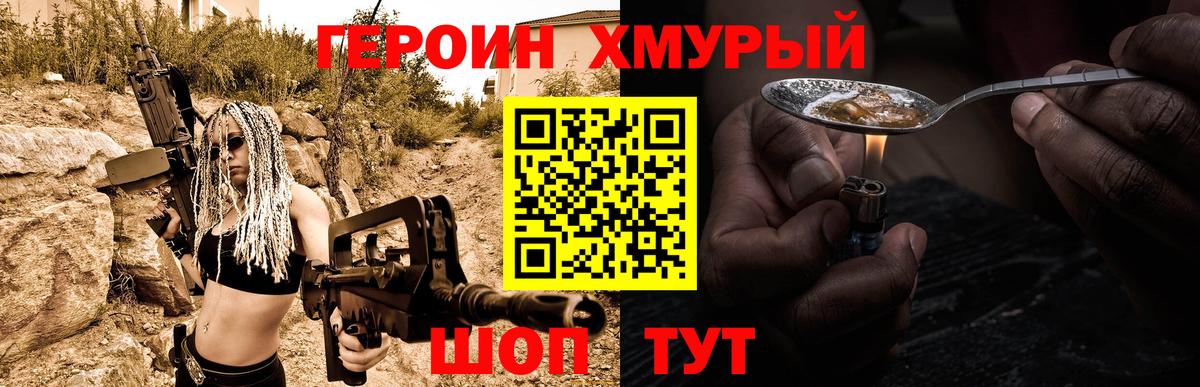 ГЕРОИН  Вход с VPN  Красноперекопск  ГЕРОИН гречка 