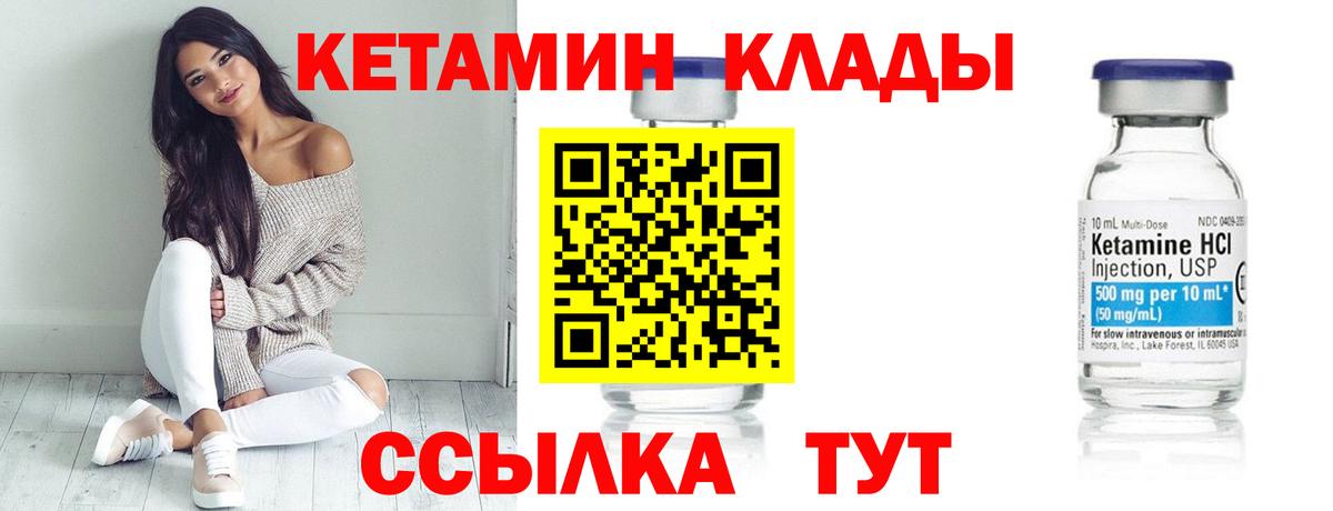 MEGA ТОР  КЕТАМИН VHQ  Вход с VPN  Красноперекопск 