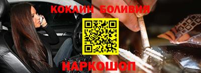 кокаин перу Таганрог
