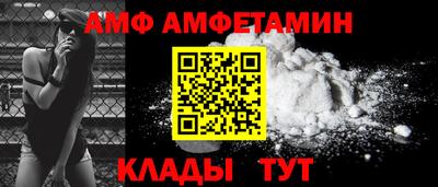 амфетамин Тавда