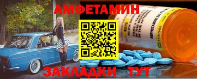 амфетамин Тавда