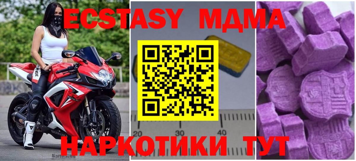 MDMA crystal  MDMA  Вход с VPN  Красноперекопск  MDMA Molly 
