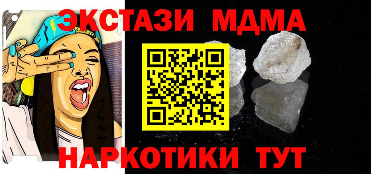 МДМА Molly Красноперекопск