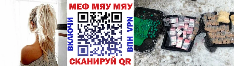МЕФ кристаллы  Красноперекопск 