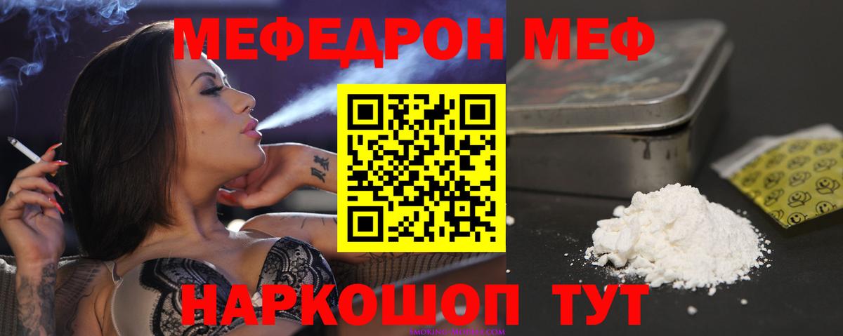 МЕФ Красноперекопск