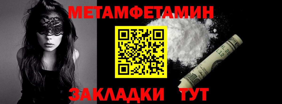 Метамфетамин винт  Метамфетамин винт  Вход с VPN  Красноперекопск 