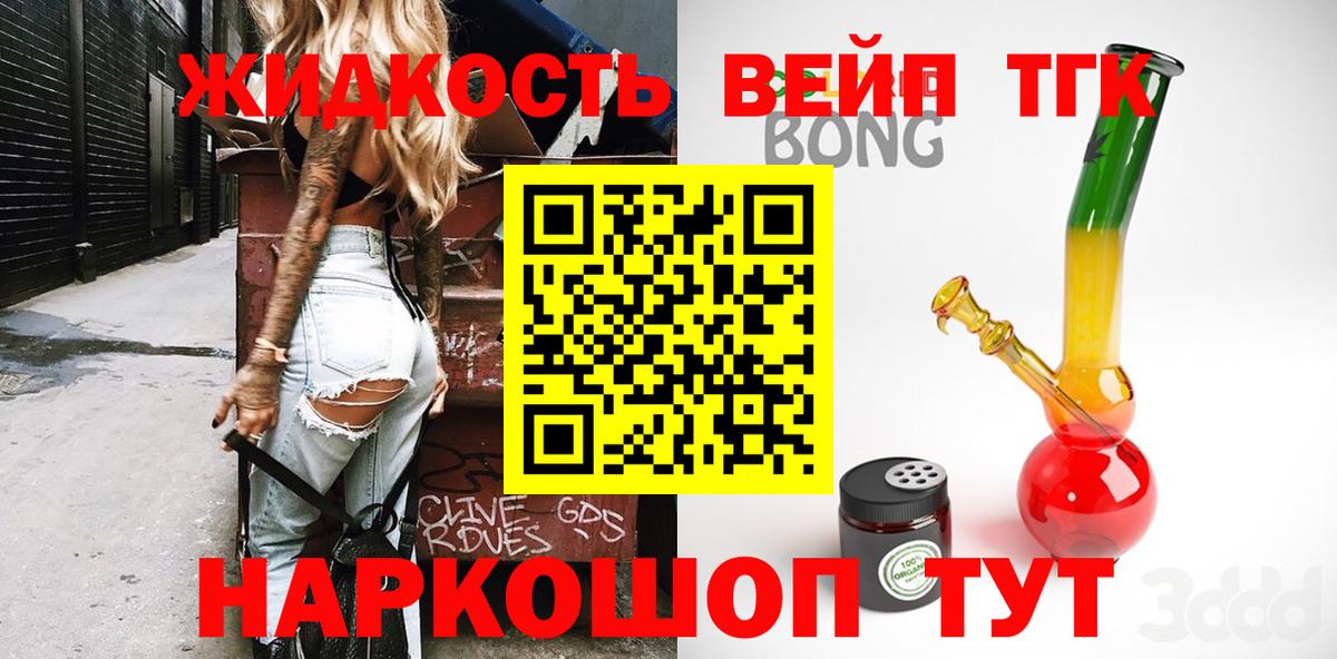 ТГК THC oil Красноперекопск