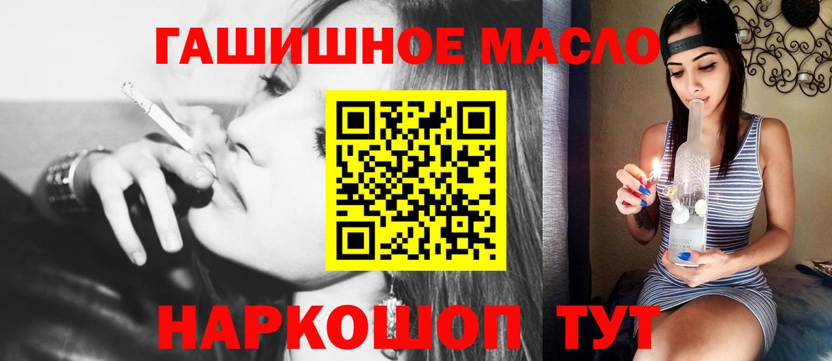 Красноперекопск  Дистиллят ТГК вейп  Дистиллят ТГК жижа  Вход с VPN 