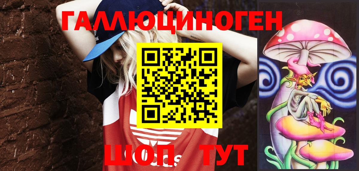 Красноперекопск  Галлюциногенные грибы Magic Shrooms  Вход с VPN 
