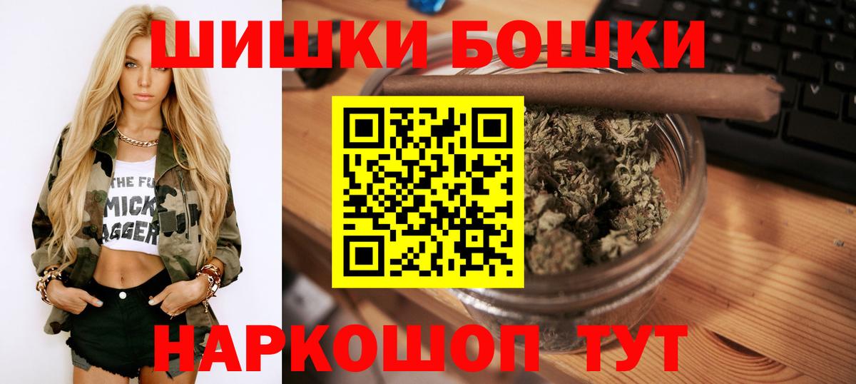 Красноперекопск  Каннабис MAZAR  Вход с VPN  Бошки марихуана OG Kush  МАРИХУАНА AK-47 